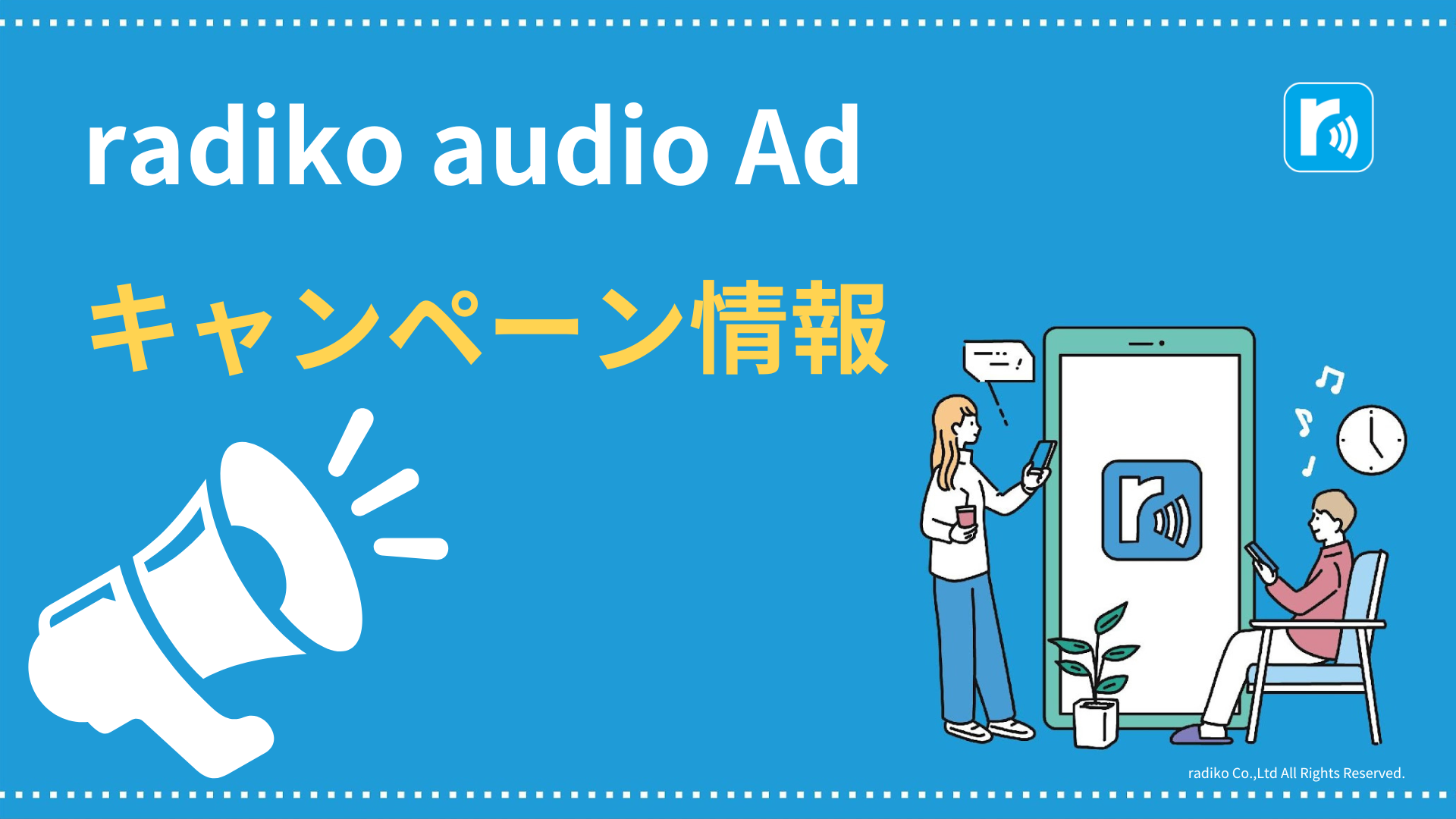 radiko audio Ad キャンペーン資料
