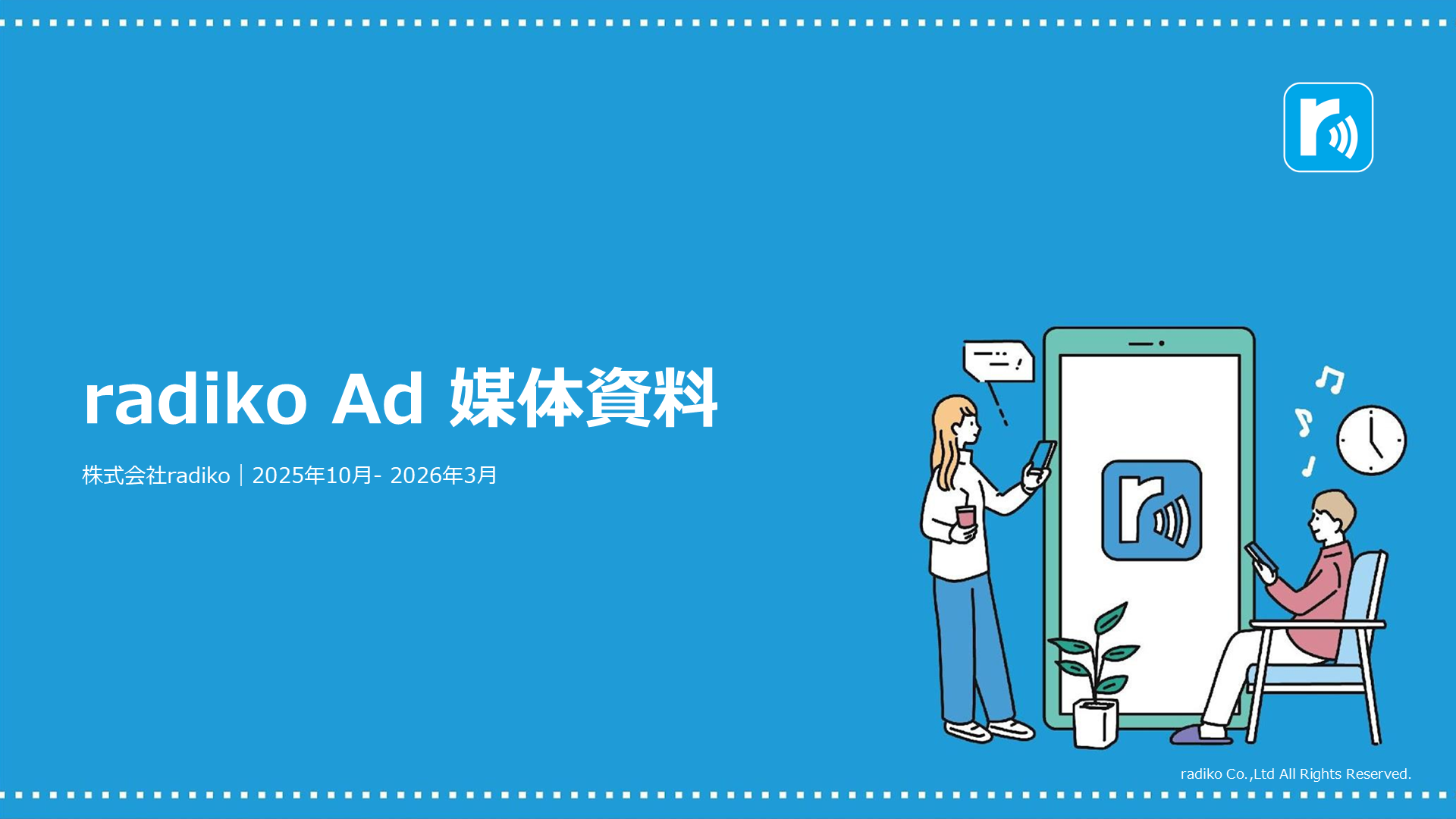 radiko audio Ad セールスシート
